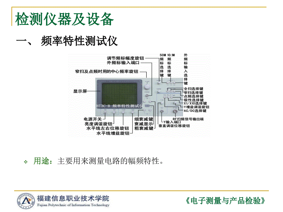 电子产品检验PPT课件_第2页