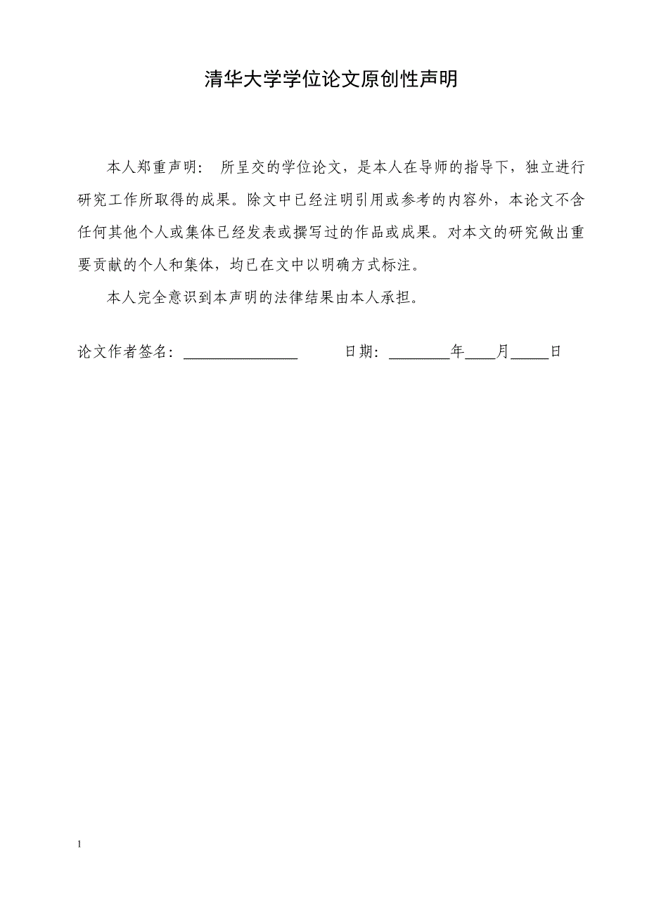 移动通信有限公司大客户营销策略探讨_第3页