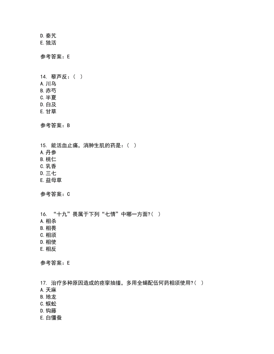 中国医科大学21春《中医药学概论》离线作业一辅导答案5_第4页