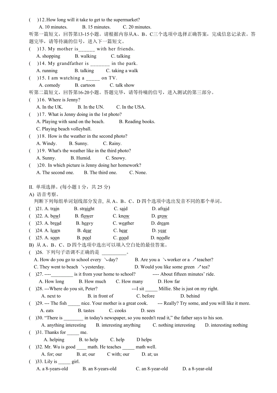 重庆市110中学校七年级期末测评英语试题.doc_第2页