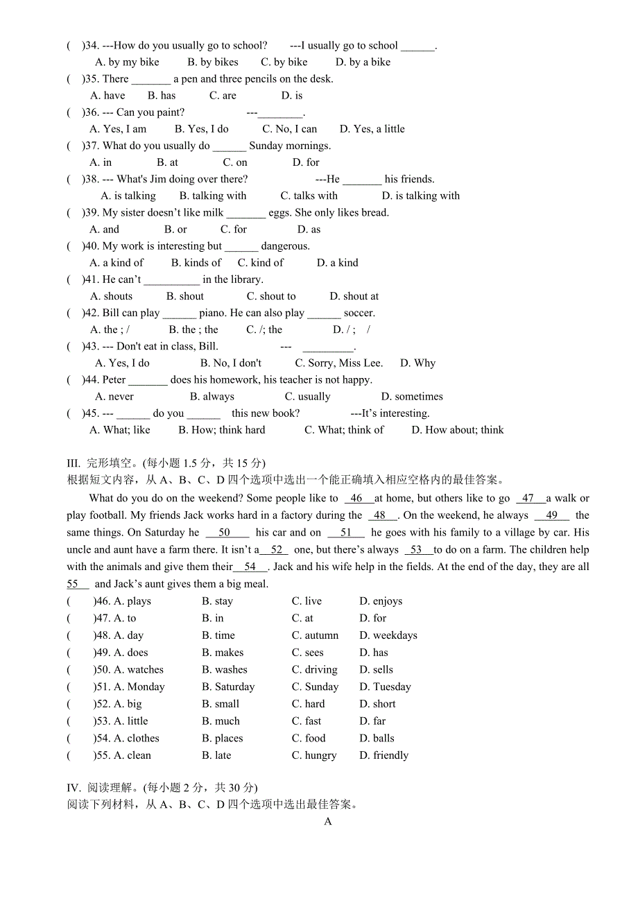 重庆市110中学校七年级期末测评英语试题.doc_第3页