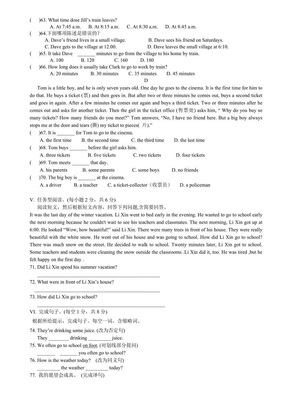 重庆市110中学校七年级期末测评英语试题.doc_第5页