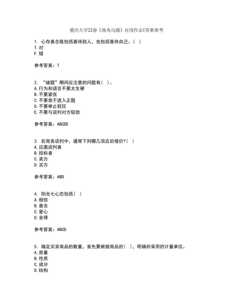 重庆大学22春《商务沟通》在线作业1答案参考7_第1页