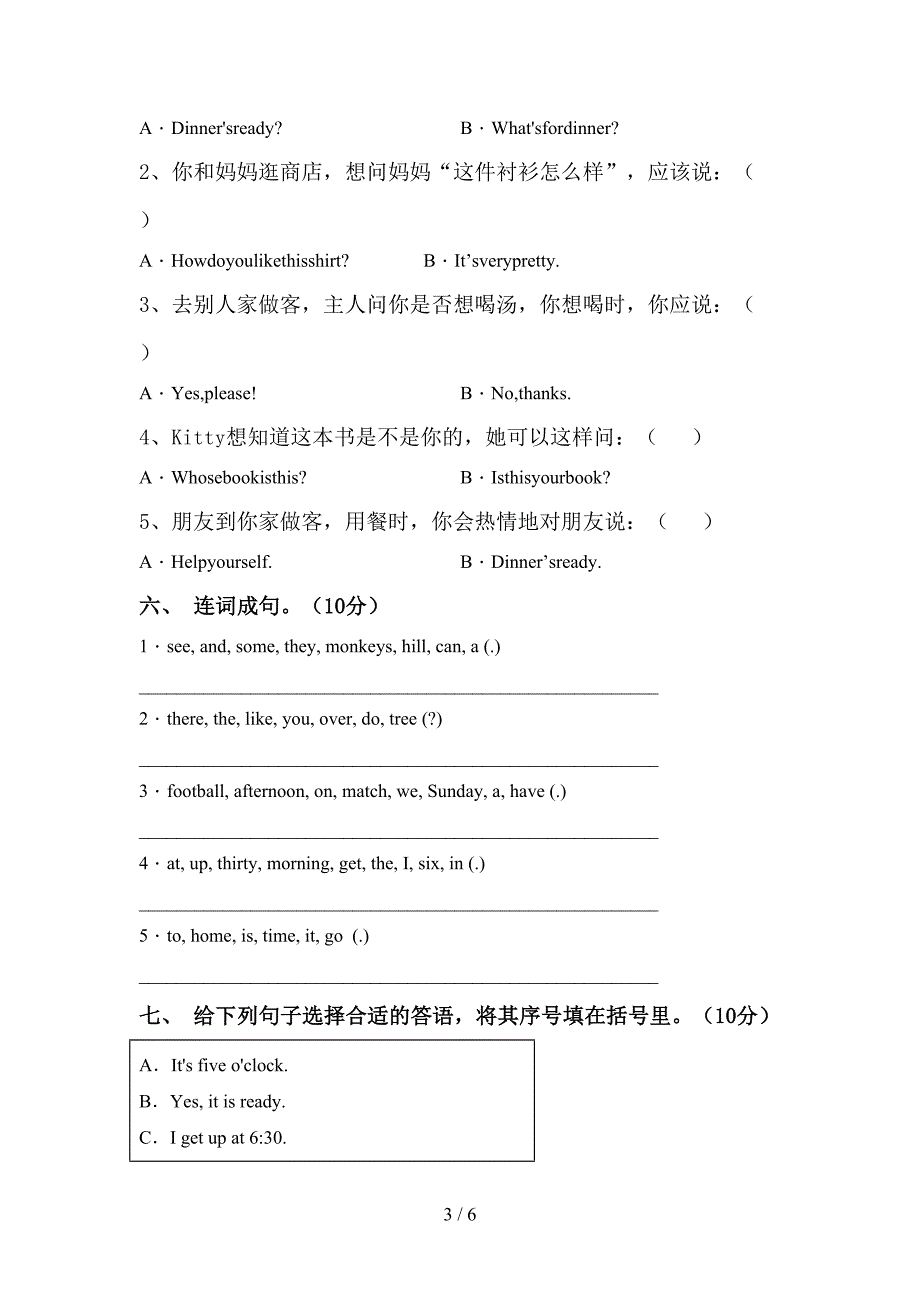 牛津译林版四年级英语上册期中考试卷(审定版).doc_第3页