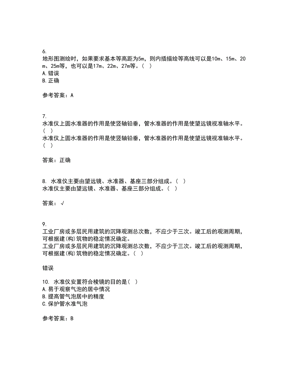 大连理工大学21春《测量学》离线作业一辅导答案77_第2页