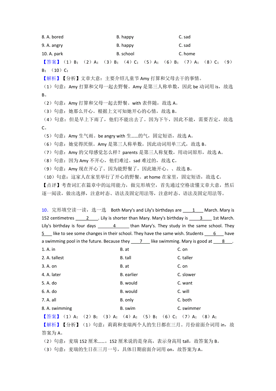 小学英语试卷首字母填空题分类汇编(含答案)50.doc_第4页