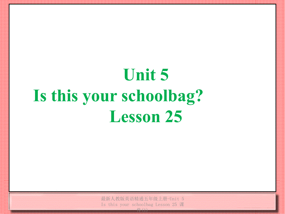 最新人教版英语精通五年级上册Unit5IsthisyourschoolbagLesson25课件1_第1页