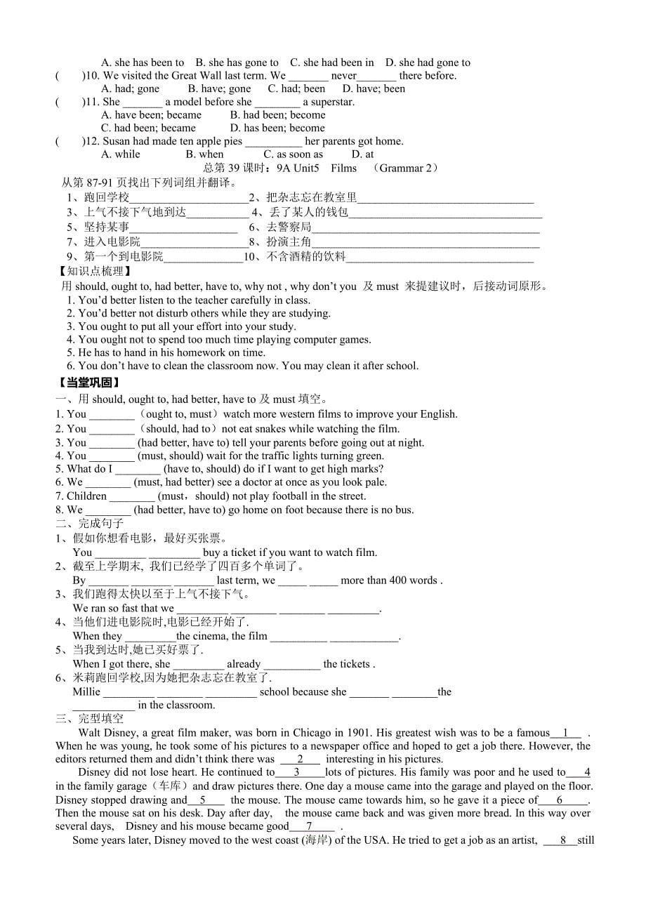 牛津英语9Aunit5同步学案及答案_第5页