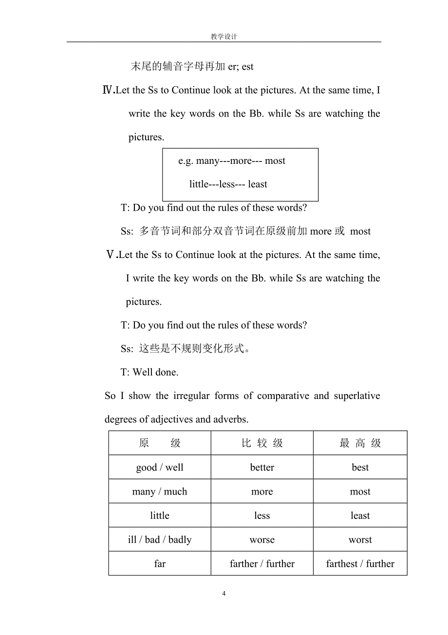1中考英语形容词、副词比较级总复习教案.doc_第4页