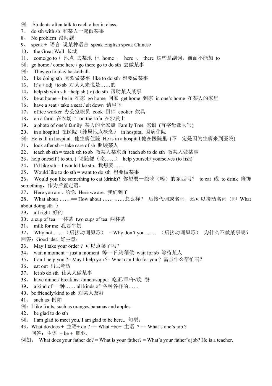 完整word版-2019精选教育仁爱英语七年级上册全册知识点归纳.doc_第4页