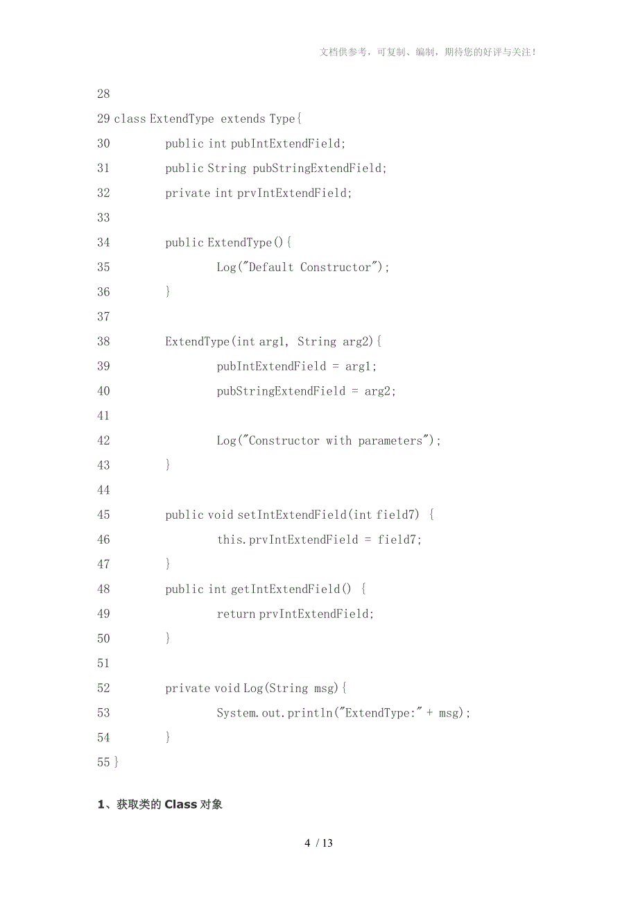 Java学习之二-Java反射机制_第4页