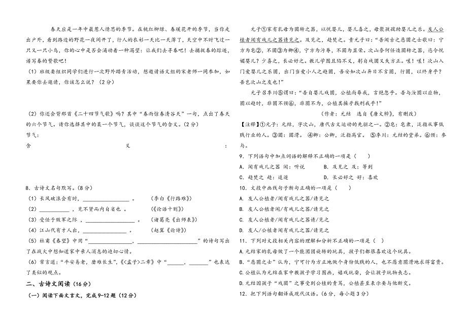 最新湖北省黄石市中考模拟语文试题(有答案).doc_第2页