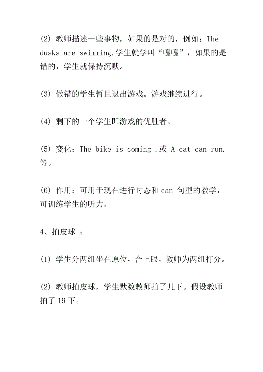 英语课堂小游戏 (2)_第2页