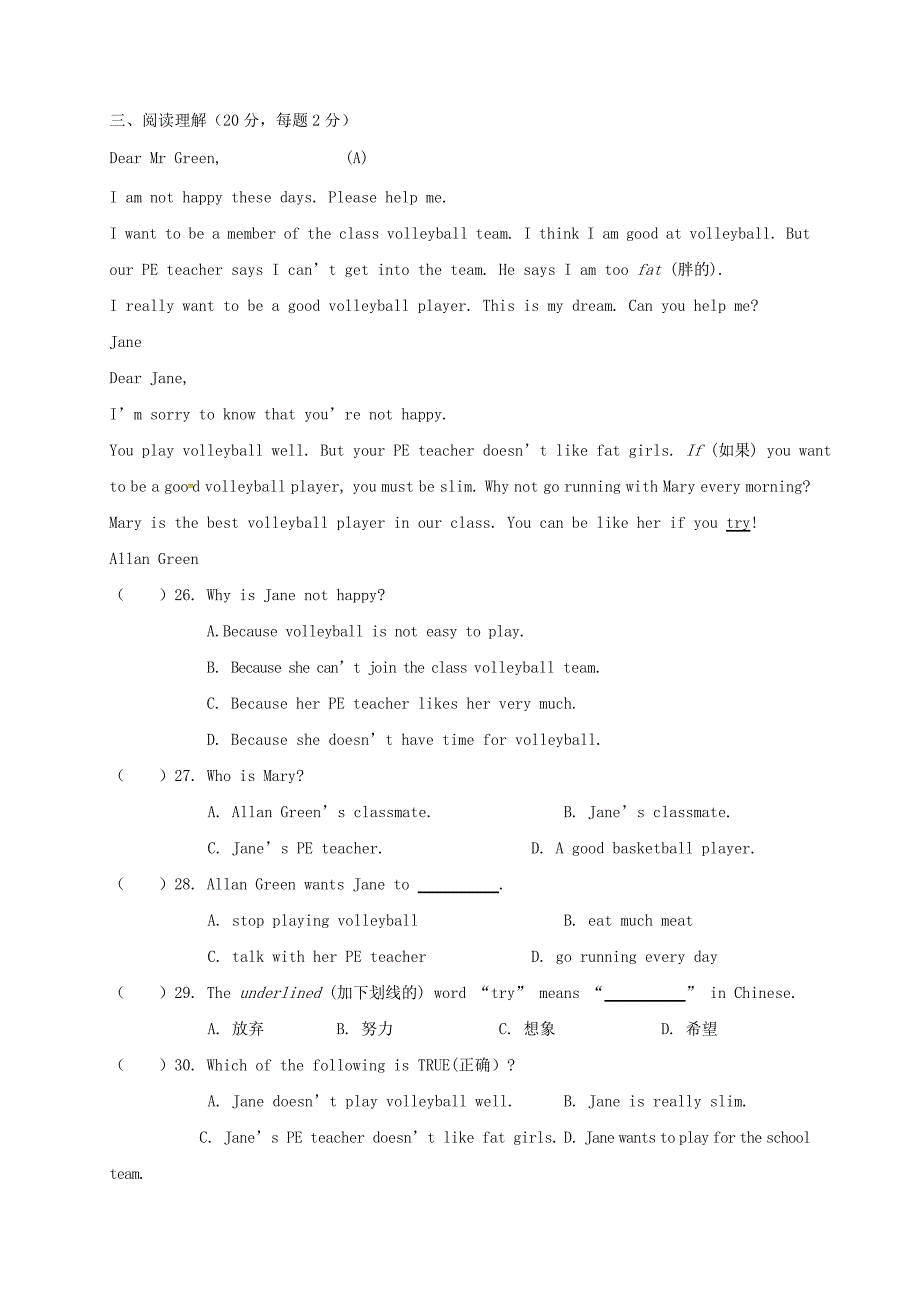 江苏省徐州市2020学年七年级英语上学期第一次月考试题-人教新目标版_第3页