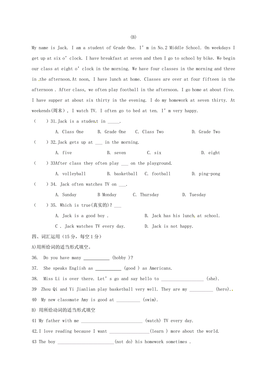 江苏省徐州市2020学年七年级英语上学期第一次月考试题-人教新目标版_第4页