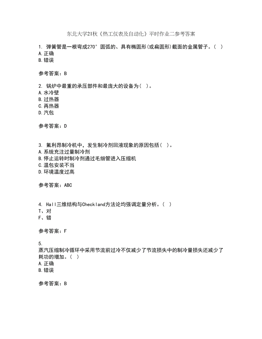 东北大学21秋《热工仪表及自动化》平时作业二参考答案91_第1页