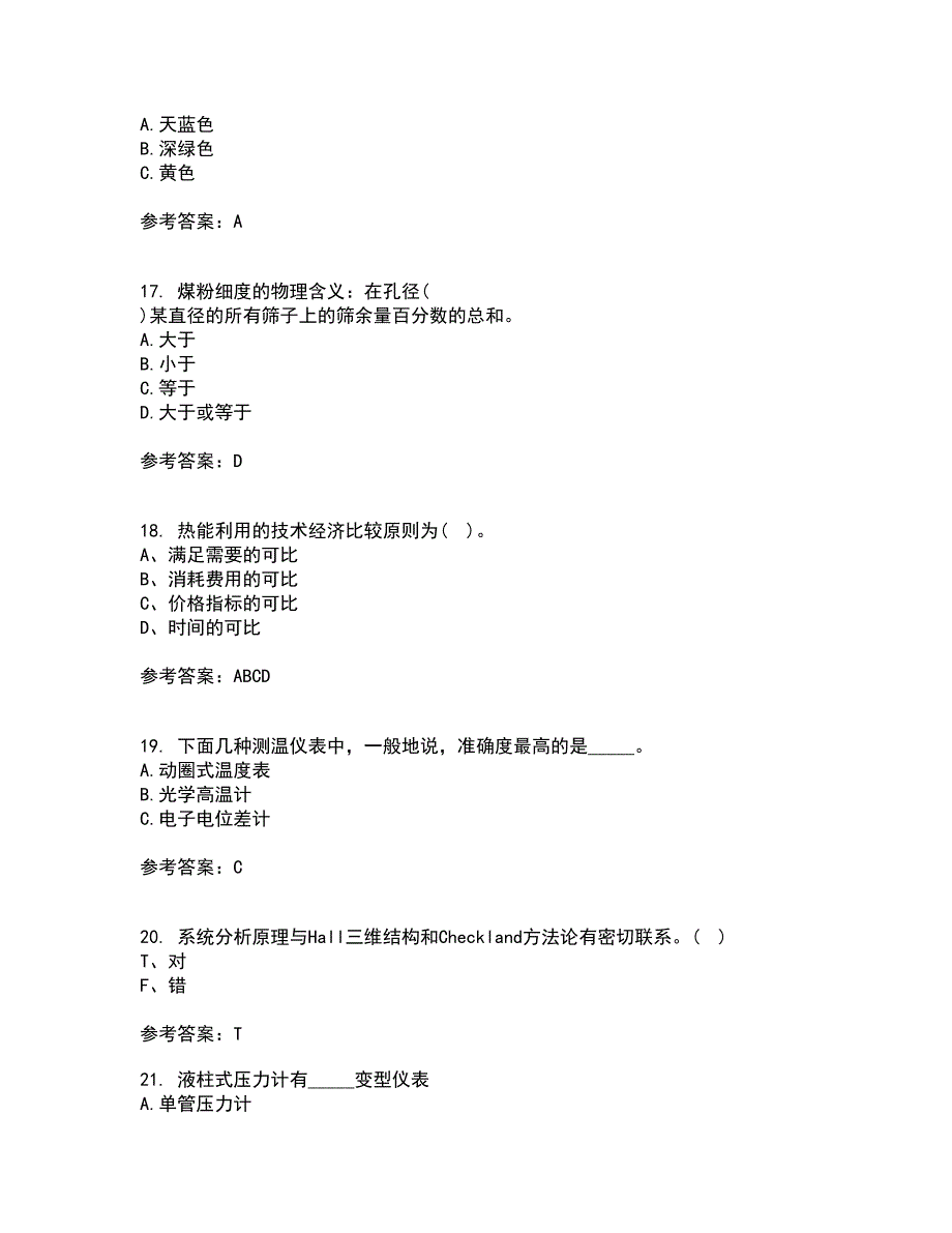 东北大学21秋《热工仪表及自动化》平时作业二参考答案91_第4页