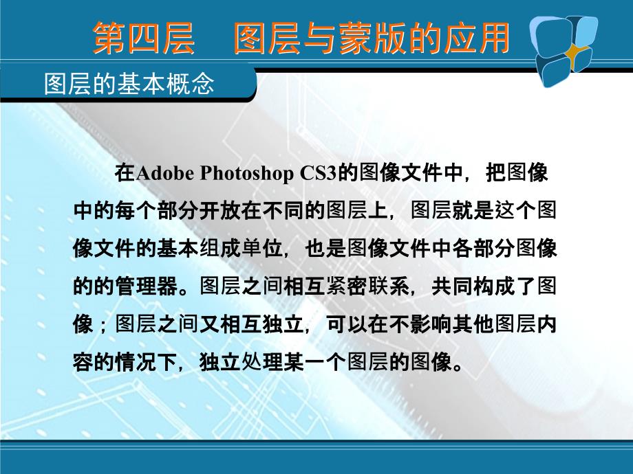 Photoshop CS3 (3)_第2页