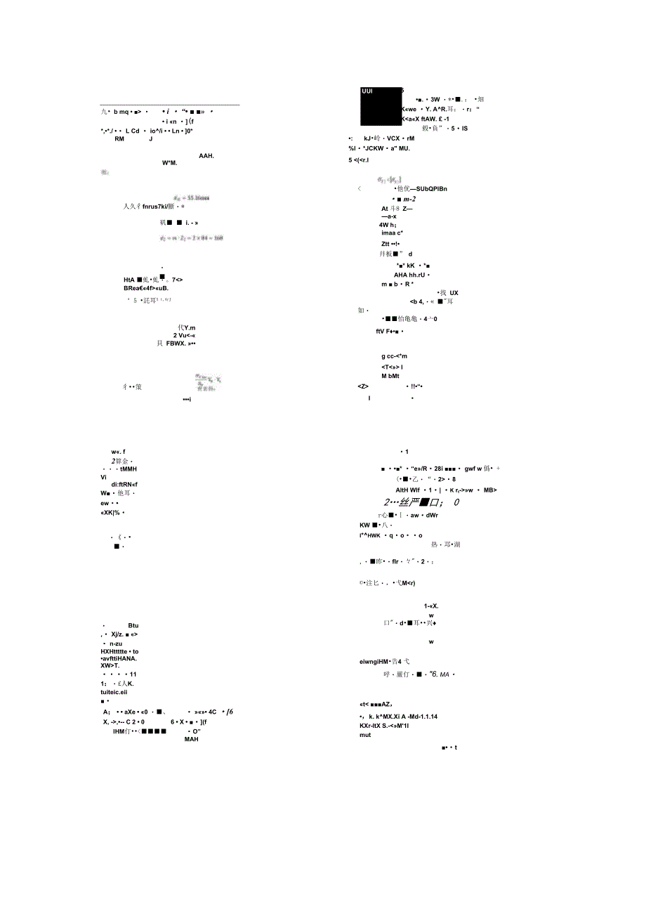 二级斜齿圆柱齿轮减速器课程设计说明书_第3页