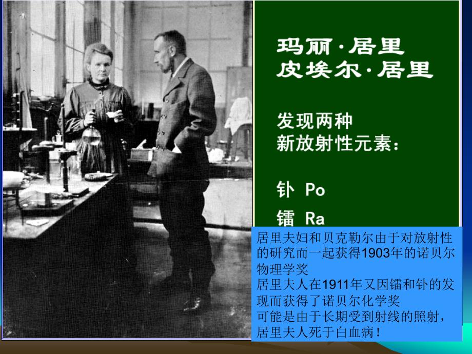 原子核的组成定稿课件.ppt_第4页