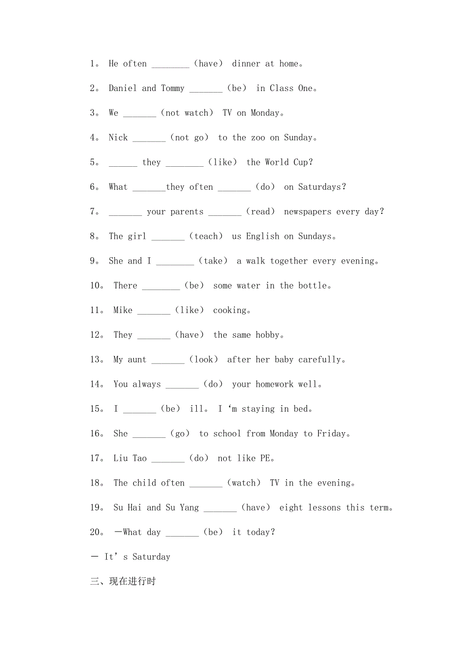 小学英语语法大全 (3)_第4页