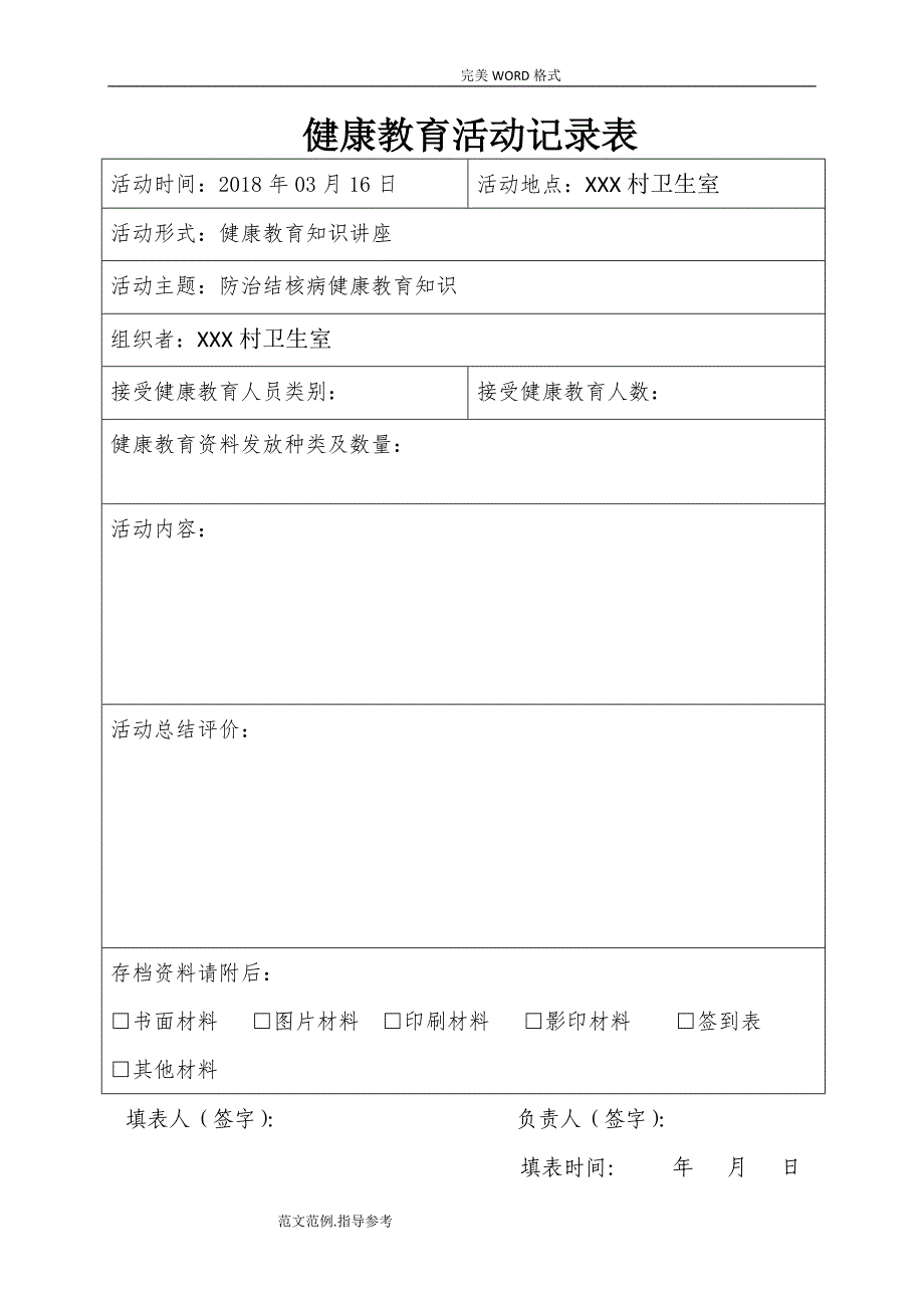 结核病健康教育知识讲座_第4页