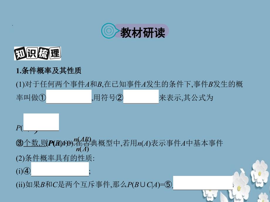 高三数学一轮复习《n次独立重复试验与二项分布》理.ppt_第2页