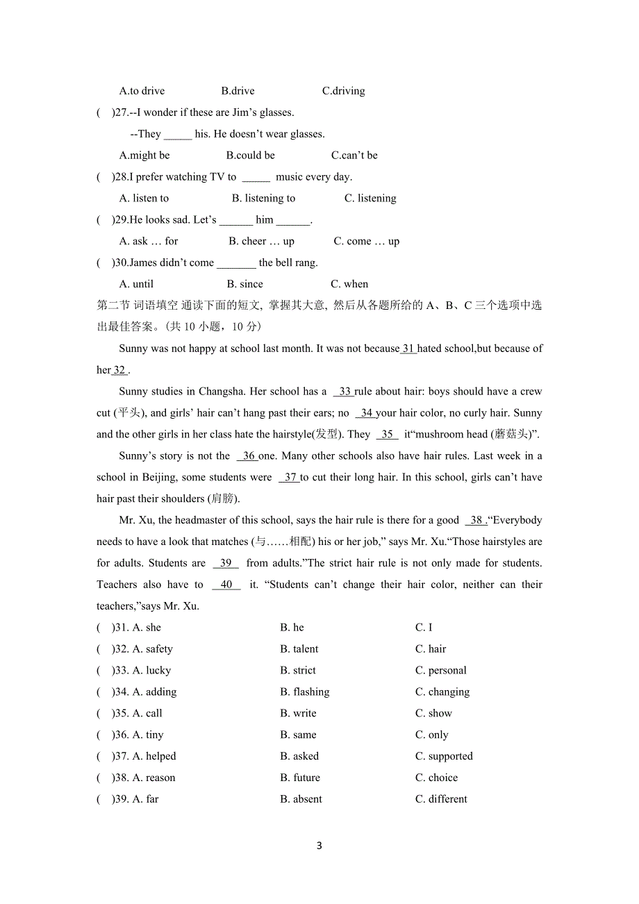 2015下九年级期末调研试卷.doc_第3页