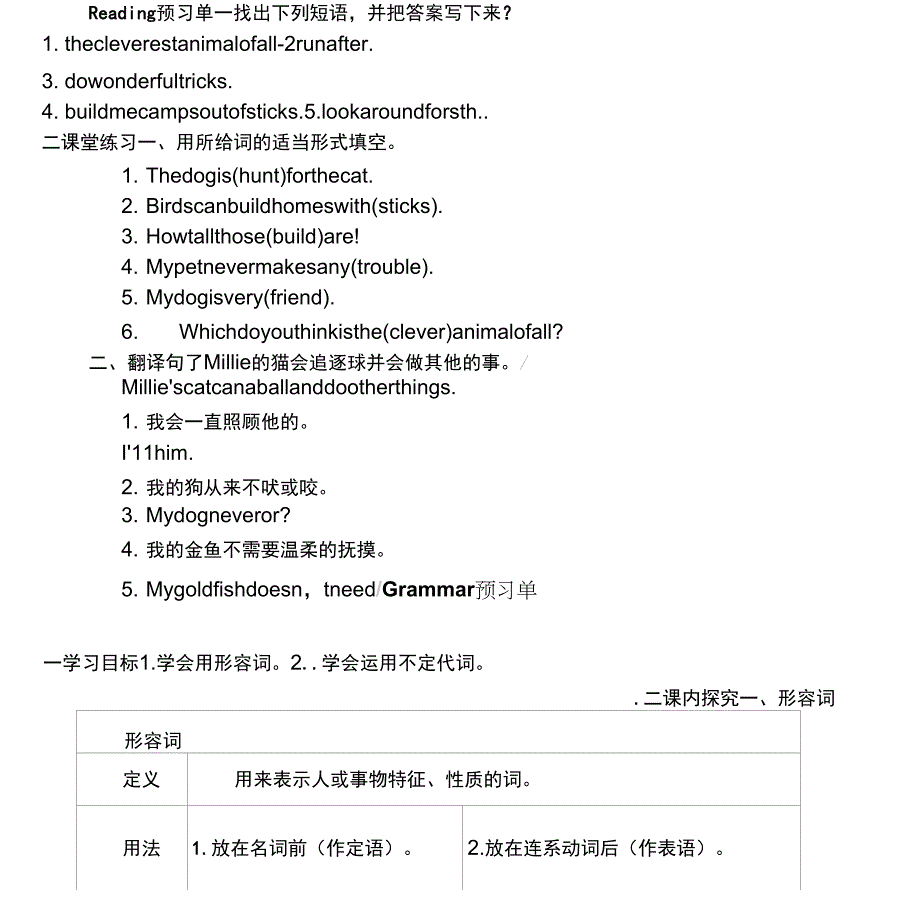 牛津译林版七下unit8导学案_第3页