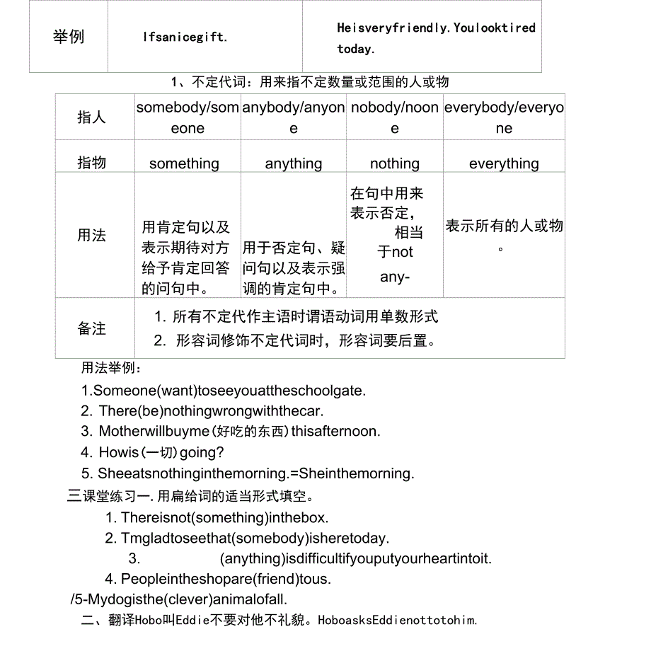 牛津译林版七下unit8导学案_第4页