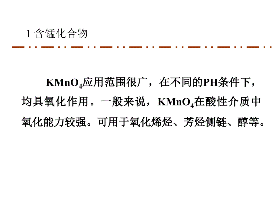 农药合成单元反应3gl_第3页