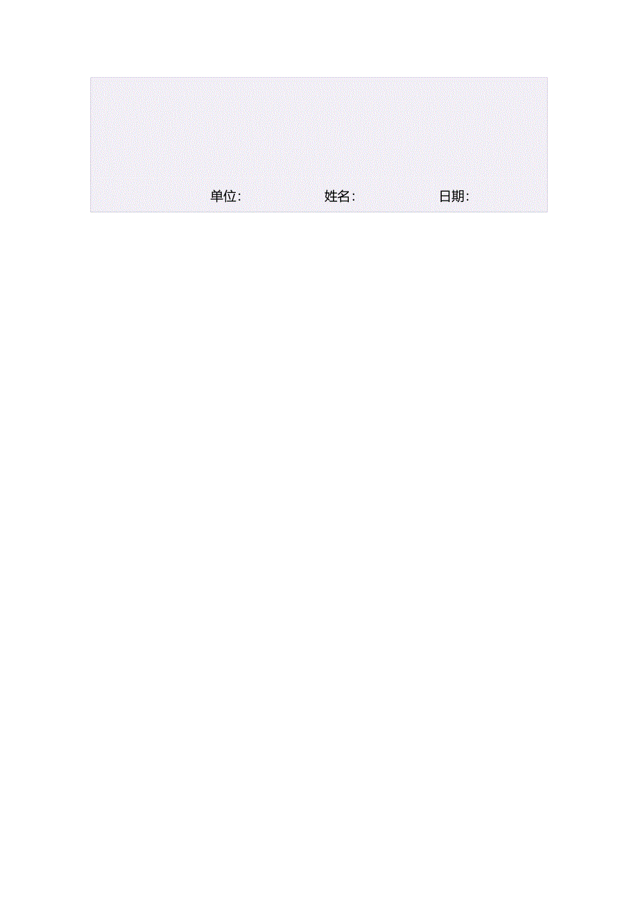 五年级数学上册2小数除法教案.doc_第4页