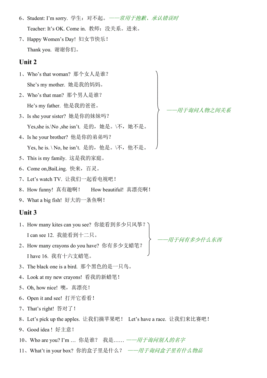 三年级下册英语重点复习资料_第2页