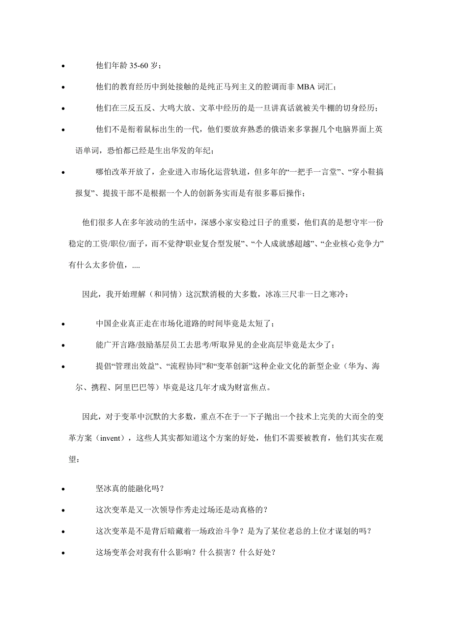 十个经典心理学实验之七.doc_第2页