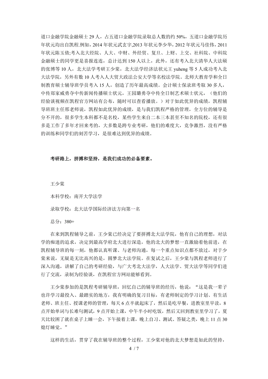 2018考研数学概率论复习建议一供参考_第4页