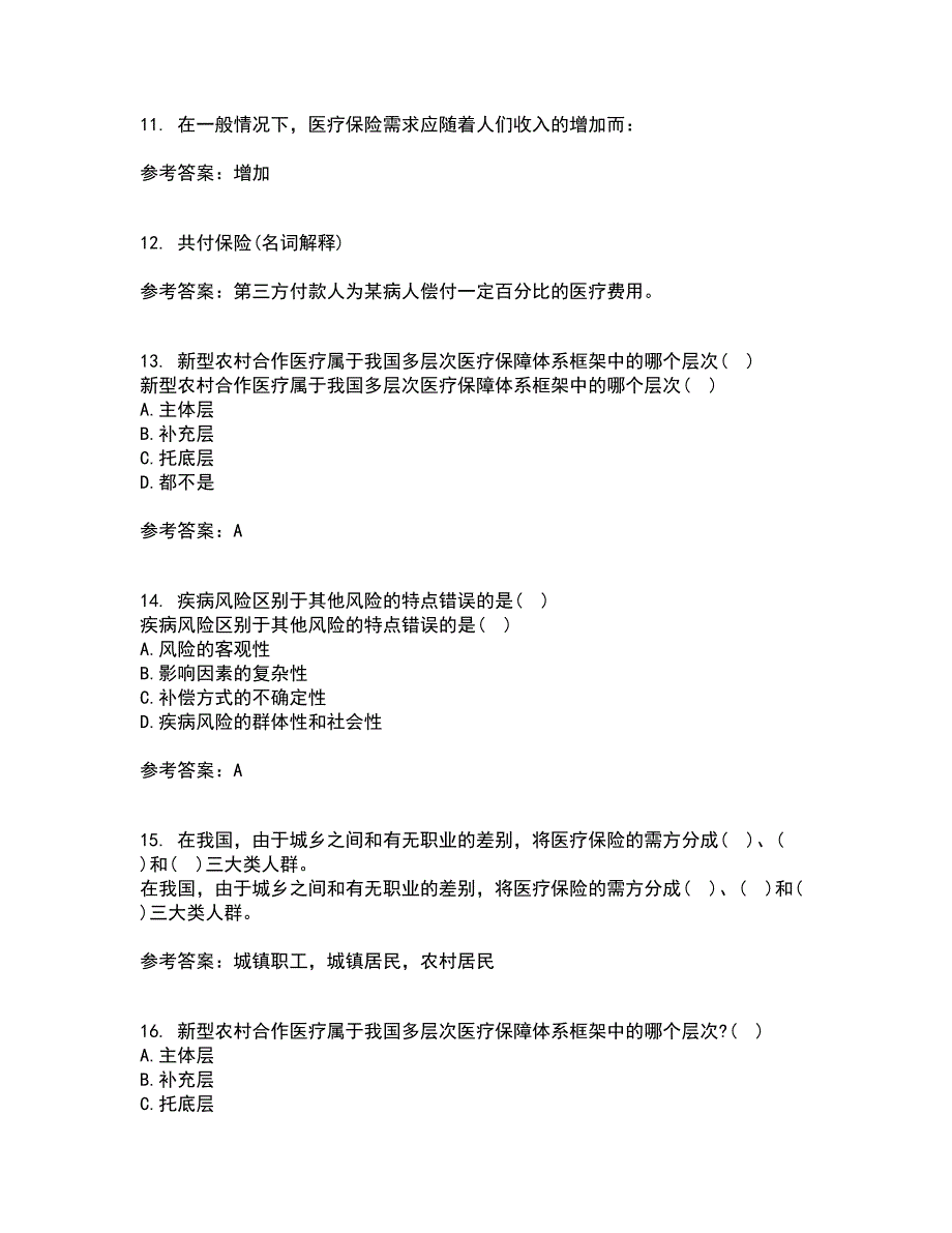 医疗北京理工大学22春《保险学》综合作业二答案参考97_第3页