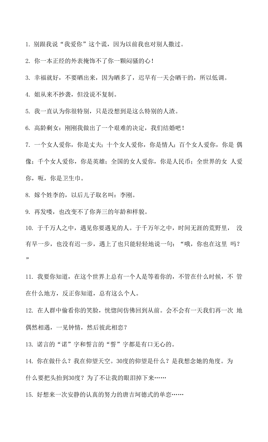 精选100句十分精彩的经典语录.docx_第1页