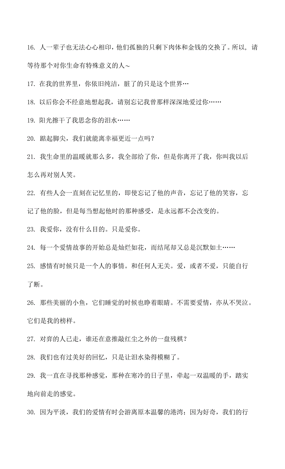 精选100句十分精彩的经典语录.docx_第2页