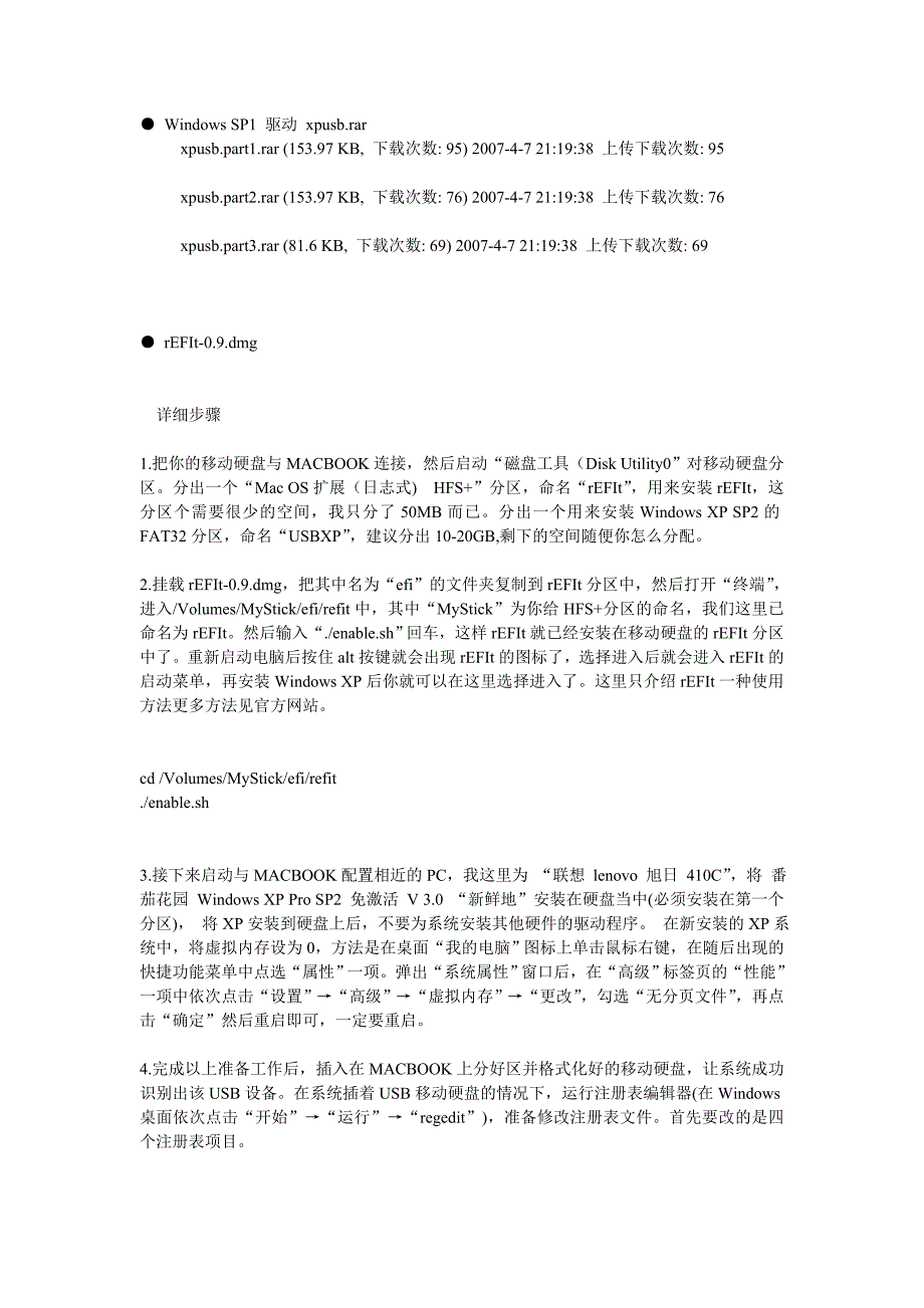 将WindowsXPProSP2安装到移动硬盘上启动Macbook_第3页