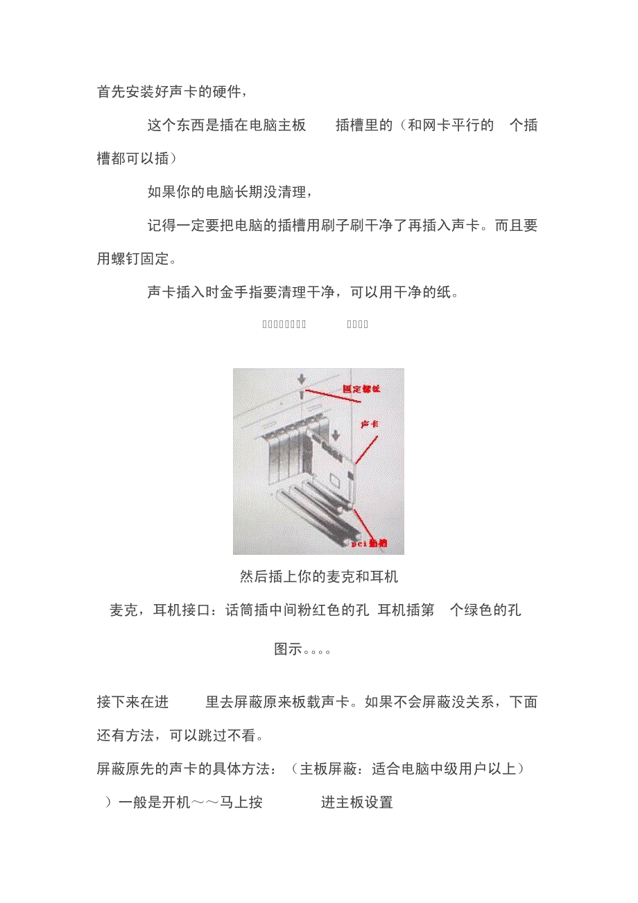 创新5.1声卡的安装和调试方法3337_第2页