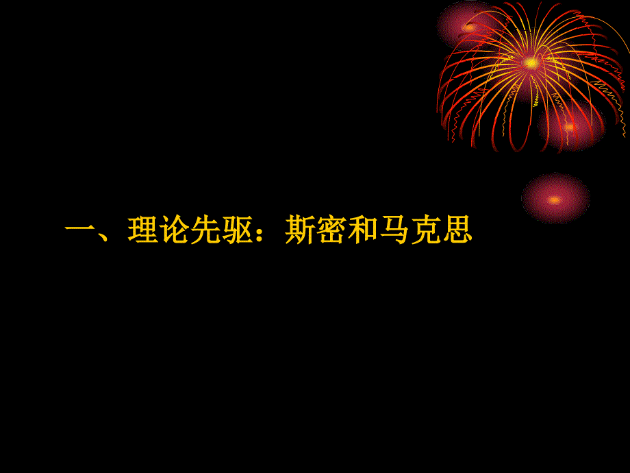 规模报酬与经济增长第二组256ppt课件_第4页