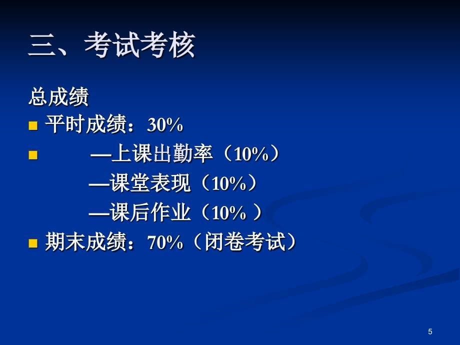 金融企业会计PPT精选文档_第5页