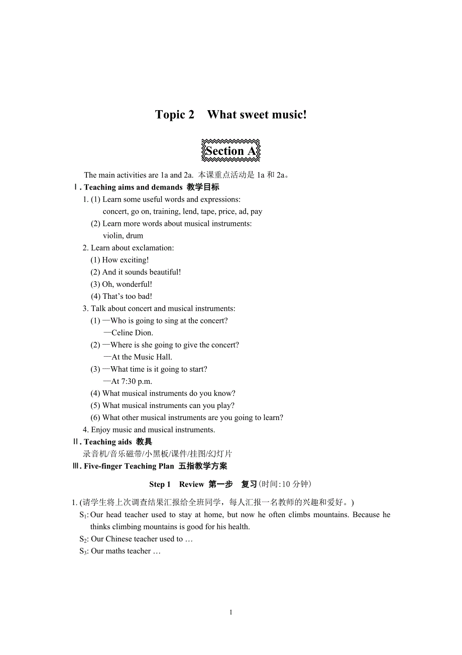 仁爱版八年级英语上册教案unit3 topic2_第1页