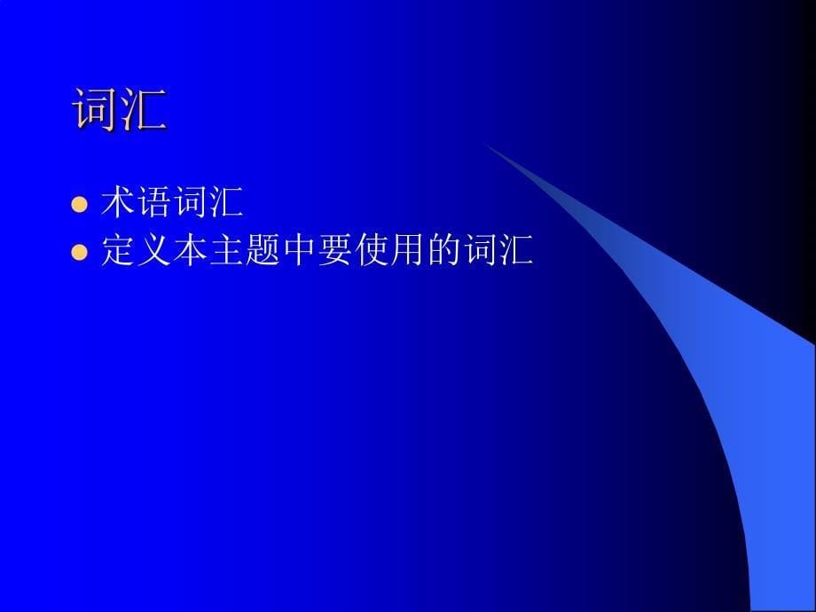 学习如何正确而高效地工作_第5页