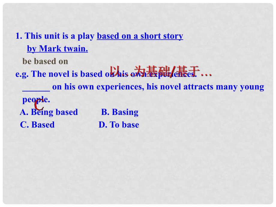 高中英语 Unit 3 The Million Pound Bank Note《Section Two》同课异构课件1 新人教版必修3_第3页