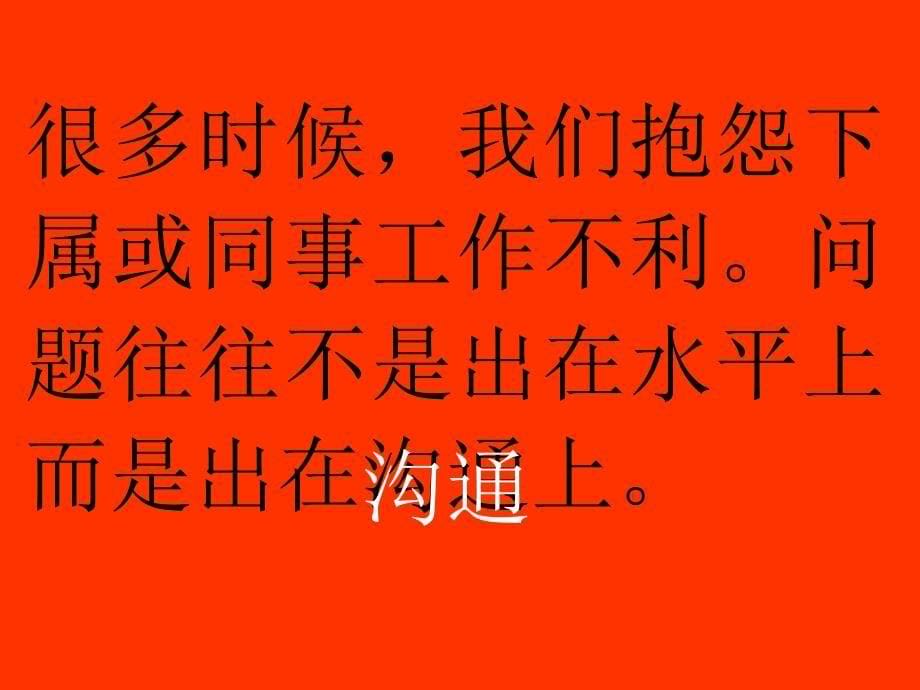 优秀的文案应该做的课件_第5页