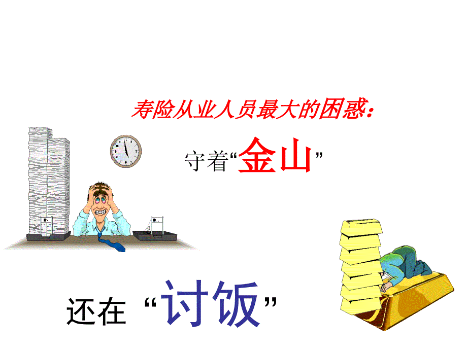 客户管理(总公司)_第4页