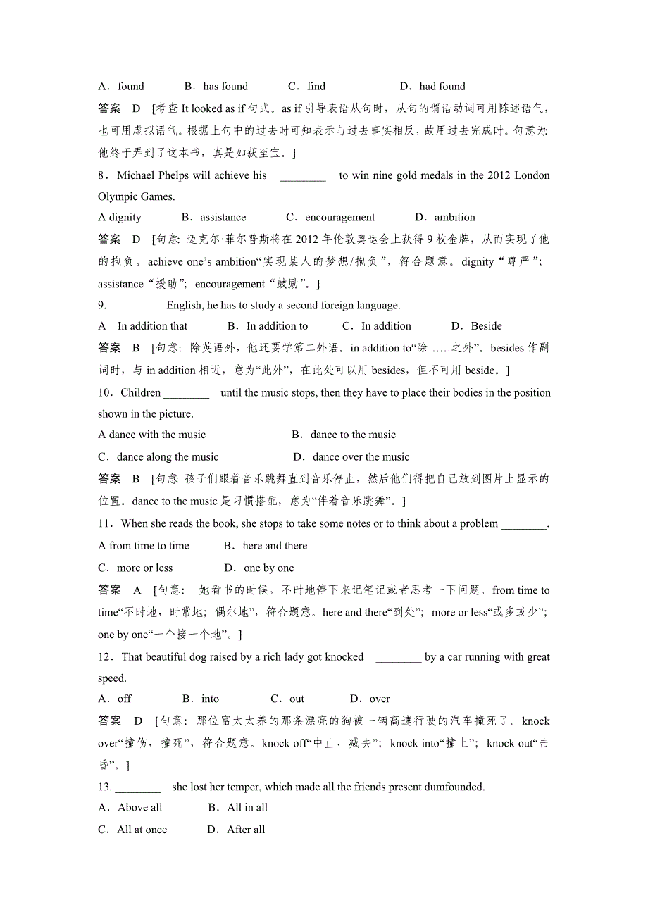 【精品】高中外研版选修6天津专用同步精练Modules 1～6含答案_第2页