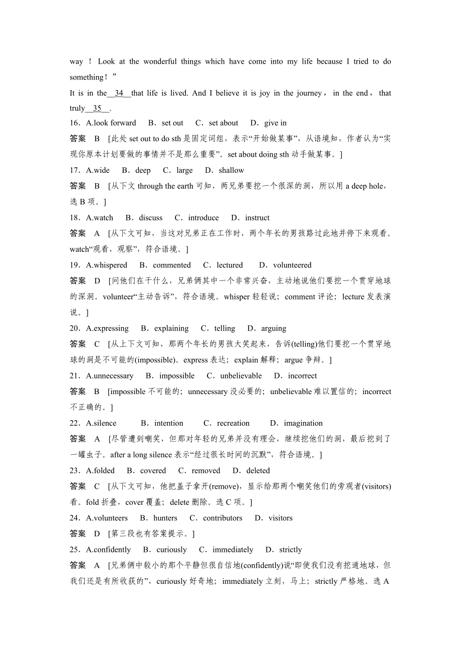 【精品】高中外研版选修6天津专用同步精练Modules 1～6含答案_第4页