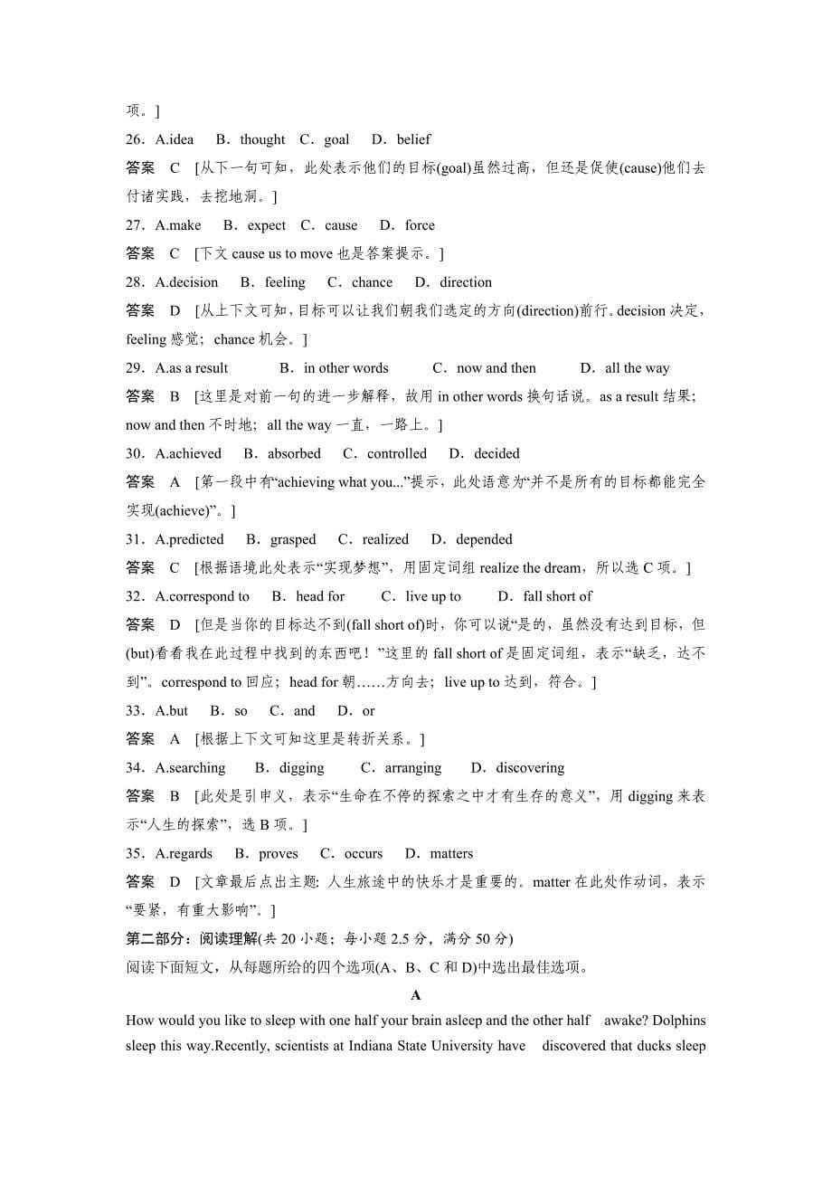 【精品】高中外研版选修6天津专用同步精练Modules 1～6含答案_第5页